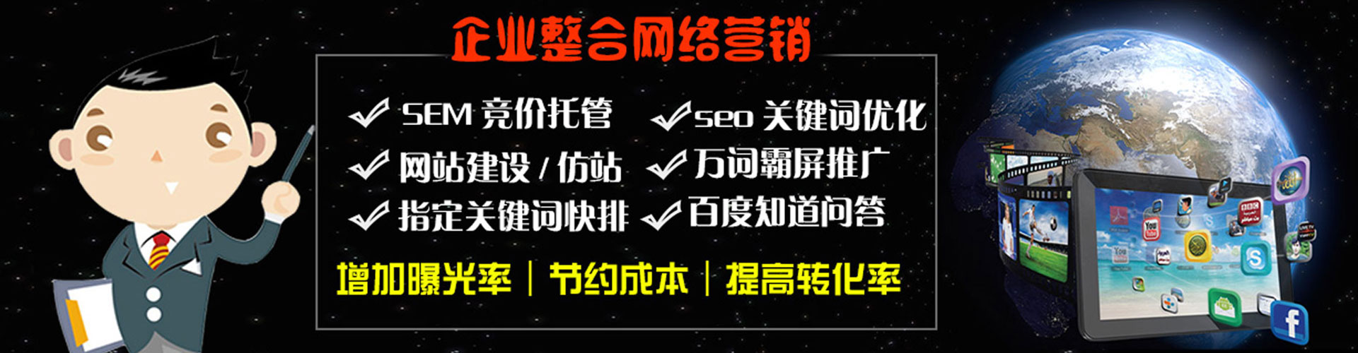 上林竞价广告